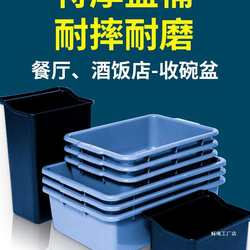 Dinner storage basin tableware collection frames, dishes, dining basin, restaurant, beverage hall box, dining car, garbage hanging bin, withdraw table and collect dining basket