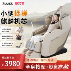 Zmass Zhishan S600Pro Massage Chair Is a Small, Luxurious, Intelligent Electric Space Capsule Massage Sofa for Home Use