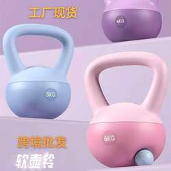Soft kettlebell women's fitness home training for glutes and muscles, silent kettlebell lifting kettle dumbbell slimming arm strength training equipment