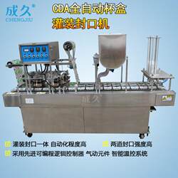 Fully automatic cup filling and sealing machine Fully automatic milk filling and sealing machine Fully automatic tissue tube filling and sealing machine