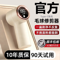 Lint Remover for Home Use, Fabric Depiller, Removes Fuzz and Lint from Clothes Without Damaging Them, Official Genuine Product