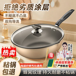Honeycomb Pattern Non-Stick Frying Pan, Honeycomb Cooking Pan for Home Use, Suitable for Induction Cookers and Gas Stoves