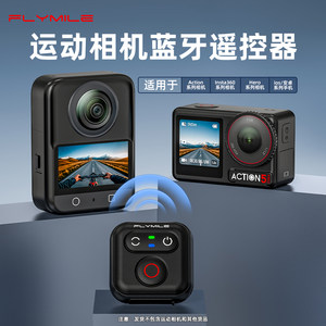 
Flymile is suitable for DJI Action5Pro/4/6 action camera Bluetooth remote control Osmo360 shooting fixed strap Android Apple mobile phone upgrade 5.0 Bluetooth remote control accessories