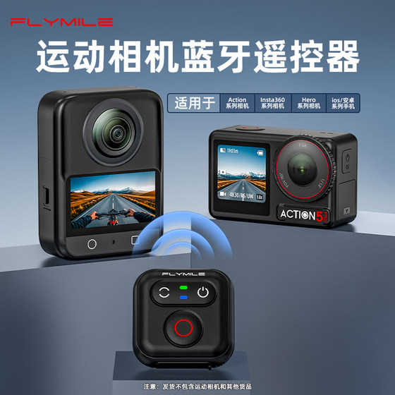 
Flymile is suitable for DJI Action5Pro/4/6 action camera Bluetooth remote control Osmo360 shooting fixed strap Android Apple mobile phone upgrade 5.0 Bluetooth remote control accessories