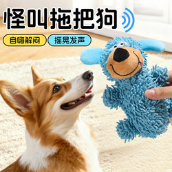 Blue Squeaky Dog Toy, Self-Entertaining Boredom Buster, Durable Chew Toy, Teeth-Cleaning Puppy Sound Toy, Pet Supplies