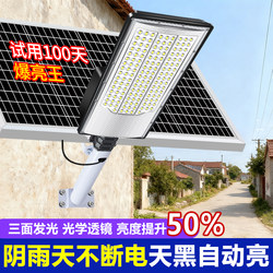 Solar Outdoor Lights, Household Outdoor Garden Lights, New Ultra-Bright Led High-Power Ultra-Bright Rural Lighting Street Lights