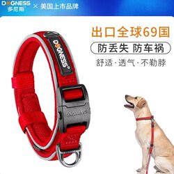 Donis Dog Collar Reflective Dog Neckband for Small, Middle-Aged, and Large Dogs