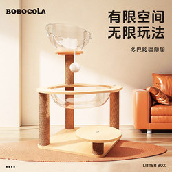 Cat Climbing Frame, Cat House, Cat Tree All-In-One, Large Cat Home, Space-Saving Wooden Cat Shelf, Space Capsule, Cat Pet Supplies