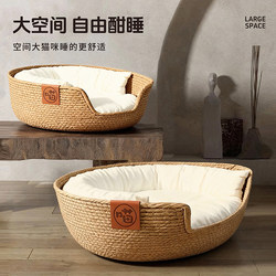 Cat Nest, Winter Warm Cat and Dog Nest, Hand-Knitted Small Dog Nest, Universal for All Seasons, Warm Sleeping Pad for Cats and Dogs