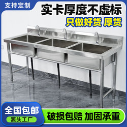 304 Thickened Stainless Steel Sink Single/Double/Triple Platform Sink for Home and Commercial Use, Dishwashing and Handwashing Basin with Disinfection