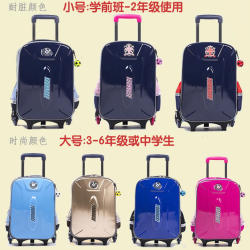 Children's three-wheel six-rod schoolbag primary and secondary school boys 1-3-4-5-6 grade female waterproof box can climb stairs 2