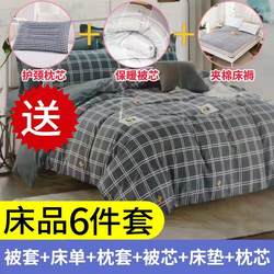 Student dormitory single bed three-piece set bed sheet quilt cover bedding four-piece set bedding set six bedrooms