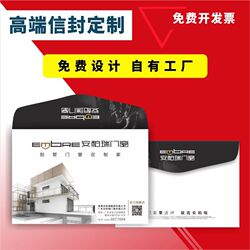 Envelope custom logo pearlescent paper hot stamping color printing enterprise VAT envelope No. 6, 7, 9, 8