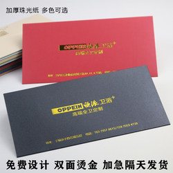 Customized envelopes with printed logo, thickened pearlescent paper envelopes, custom printed hot stamping, Western-style order envelope bags