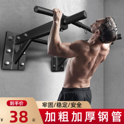Single bar household interior wall aisle beam pull-up tool punching children's single rod hanging ring home fitness equipment