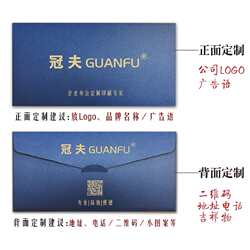 Envelopes are customized with printed logo, hot stamping, thickened pearlescent paper size envelope bags, corporate invitation letter supplier