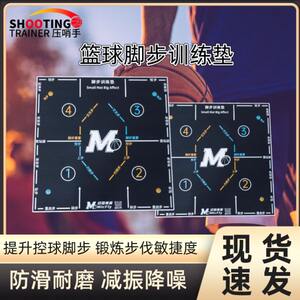 
Footsteps without pad material to ensure non-slip training sports rubber ring outer non-toxic general indoor pad soundproof basketball odor