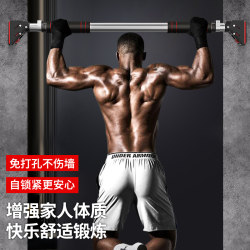 Single bar household interior wall pull-up device without punching door upper single bar household fitness equipment stretch hanging bar