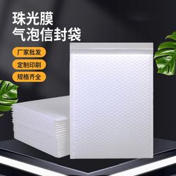 Bubble bag bubble bag thickened clothing self-adhesive packaging express bubble bag composite pearlescent film bubble envelope bag