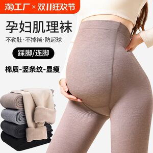 
Maternity leggings for spring and autumn, cotton plus velvet to keep warm, winter all-in-one belly support pantyhose with foot stripes