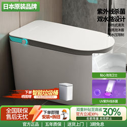 Japanese Original Large Smart Toilet All-In-One Fully Automatic Instant Heating Multifunctional Toilet for Home Use with Voice Control and Bubble Function