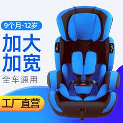 Exported European children's car safety seats Baby chairs Baby seats 9 months-12 years old