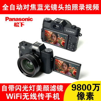 New Panasonic selfie camera beauty filters transferred to mobile phones