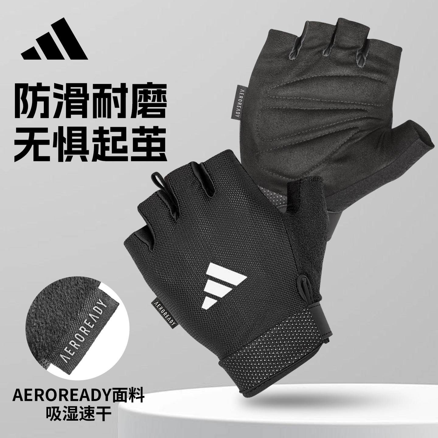 Adidas Перчатки для фитнеса Adidas мужские нескользящие — оборудование для подтягивания с защитой от мозолей на половину пальцев, тренировочный утюг