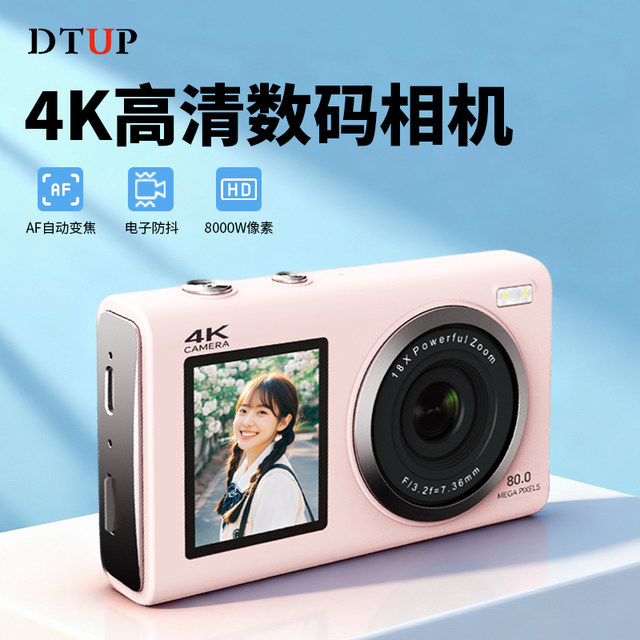 Girls' special digital camera student party portable recorder small high-definition photo ccd card camera