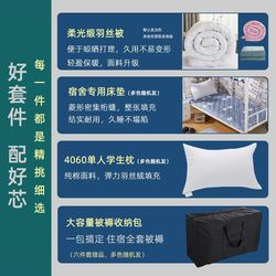 Student dormitory three-piece bed sheet and quilt cover blue dormitory single bedding and quilt set six-piece set