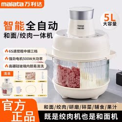 Wanlida Multifunctional Dough Mixer 5L Large Capacity Meat Grinder Home Kitchen Food Processor Pure Copper Integrated Motor