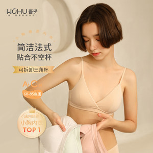 
Underwear for female college students, seamless, non-empty cup, small breasts, no rims, French triangle cup, thin cotton cup for girls