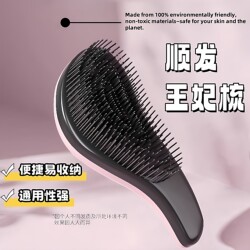 Princess Hair Comb: Hair Smoothing Comb for Home Use, Volumizing Comb, Anti-Static Massage Comb, Anti-Hair Loss, Anti-Frizz Magic Princess Comb
