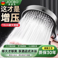 Jocbo German Shower Handheld Showerhead Multifunctional Pressurized Bath Gadget Showerhead