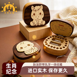 Sun Kingdom Umbilical Cord and Hair Collection Box Solid Wood Zodiac Souvenir Newborn Baby Navel Storage Bottle Snake