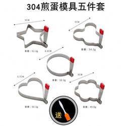 Omelette mold rice ball mold non-stick omelette round omelette mold kitchen omelette model gadget