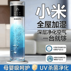 Humidifier for Living Room, Large Spray, Suitable for Pregnant Women and Infants, Home Use, Silent, Bedroom, Smart Air Purifier, 2026 New Model