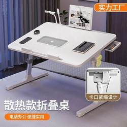 Bed folding small table dormitory student writing bed desk laptop office small table can be lifted