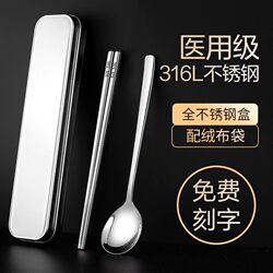 German 316L Stainless Steel Chopsticks and Spoon Set, Three-Piece Set, Single-Person Portable Cutlery Box, Student Storage Box