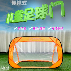 Quick opening and folding portable football goal, football stand, children's football goal, simple tent type