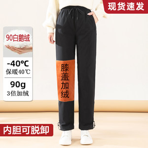 
White goose down pants for extreme cold protection - 40 degrees Celsius down pants for women outer wear thickened winter 2024 new warm cotton