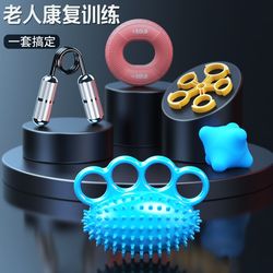 Grip massage ring ball household hand rehabilitation training elderly function fingers flexible strength training equipment