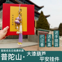 Putuo Mountain Car Hanging Ornament, Large Lacquered Gourd Car Pendant, Peace Gourd Car Decoration, Tassel Pearl Hanging Ornament, High-End Gift