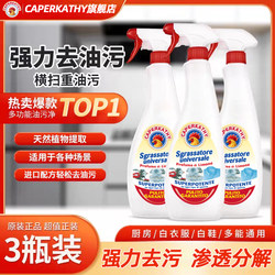 Big Rooster Head Oil Stain Remover Kitchen Stove Powerful Cleaner Official Flagship Store Genuine White Shoe Cleaner