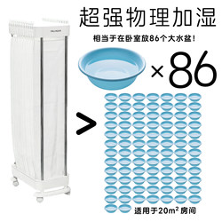 Fallaqua New Type of Physical Humidifier, Natural Evaporation, Large Capacity, Bedroom Dormitory Aromatherapy and Stress Relief