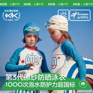 
kk tree 2025 new children's swimsuit pants boys and girls split baby P swimsuit one-piece original yarn sun protection