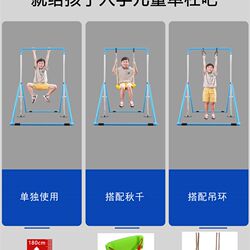 Floor-standing horizontal bar household indoor children's pull-up device children's ring floor-standing parallel bar frame home fitness equipment