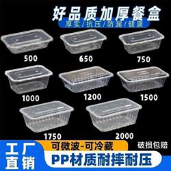Rectangular Disposable Lunch Box, Fast Food Lunch Box, Soup Bowl, Packing Box, Free Shipping, Thickened Transparent Take-Out Commercial Lunch Box