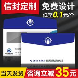 Envelope custom printing logo VAT envelope bag custom design hot stamping pearlescent paper thickened cow