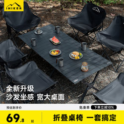 Aishanke Camping Table and Chair Set, Egg Roll Table, Outdoor Folding Table, Portable Moon Chair, Camping Picnic Equipment Set